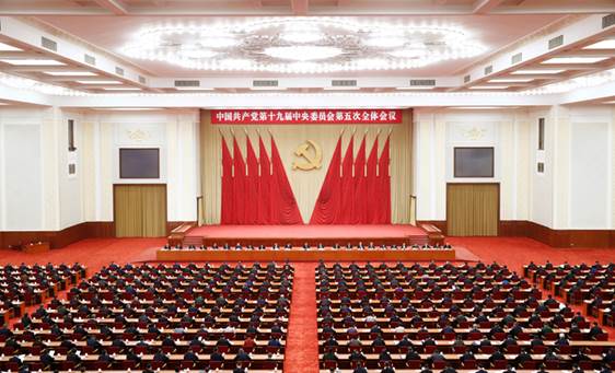 中国共产党第十九届中央委员会第五次全体会议,于2020年10月26日至29日在北京举行。新华社记者 刘彬 摄
